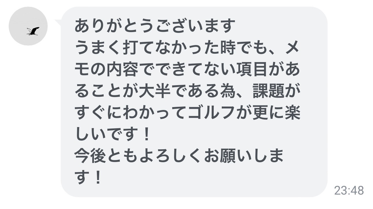 生徒さんからのメッセージ