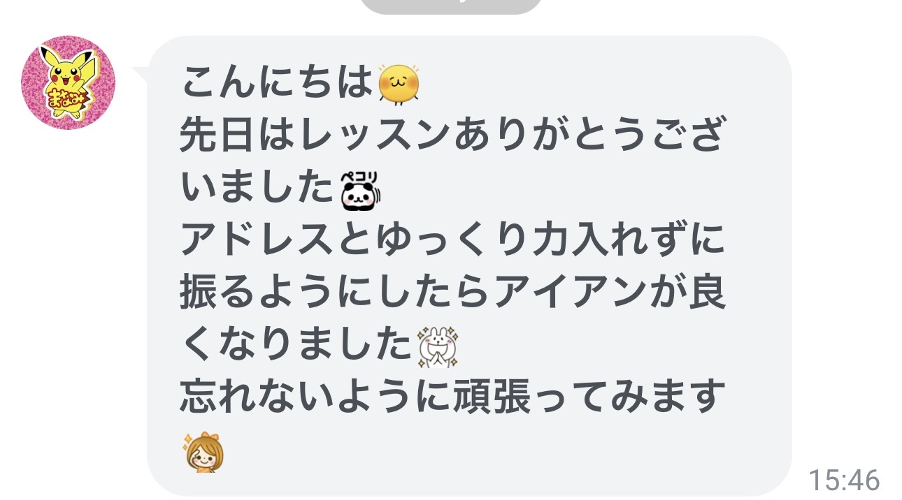 生徒さんからのメッセージ
